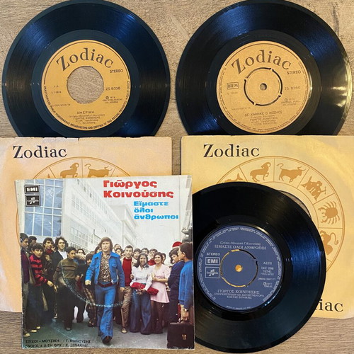 Giorgos Koinousis 3x 7" vinyl records like new, laiko