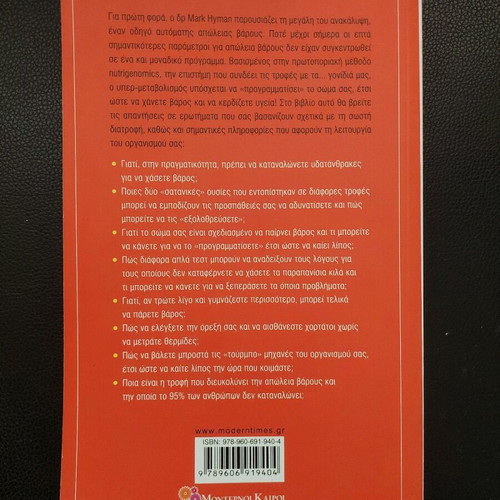 Book Rythmiste to Metavolismo Sas used with notes