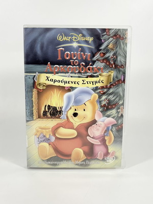 Disney Winnie The Pooh A Very Merry Pooh Year DVD like new, dubbed