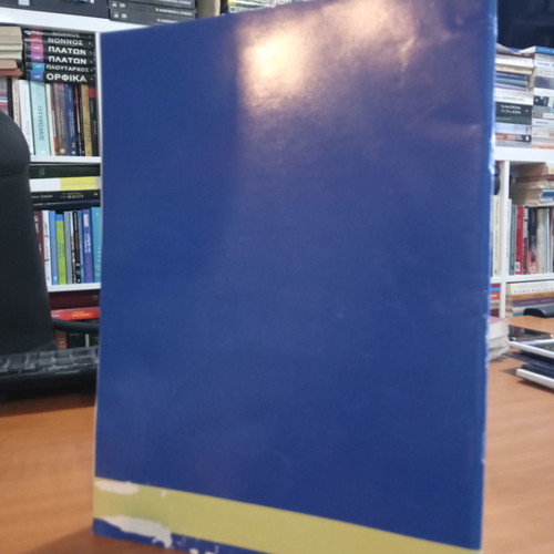 Road maps of Greece used, special Express edition