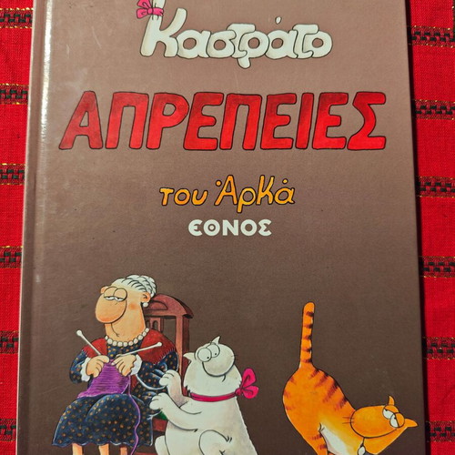 Kastrato Aprepeies by Arkas used