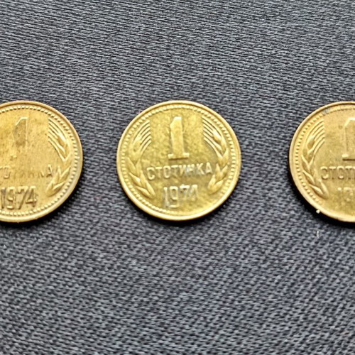 1 stotinka 1974 used with 3 different defects