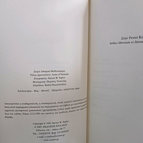 Nemesis Steven Saylor used book