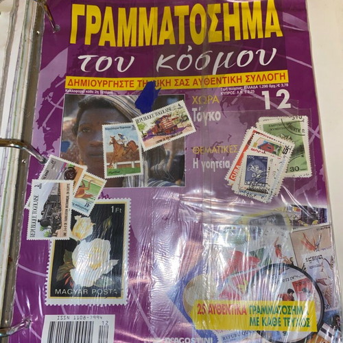 World Stamps like new