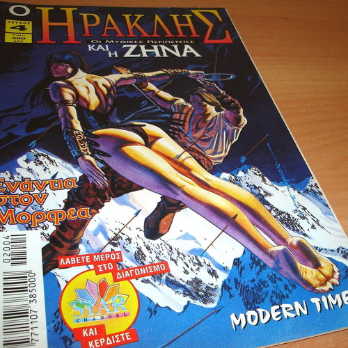 Hercules and Xena Comic Issue 4 used