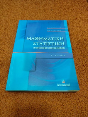 Mathematical Statistics used, Estimation-Hypothesis Testing-Applications