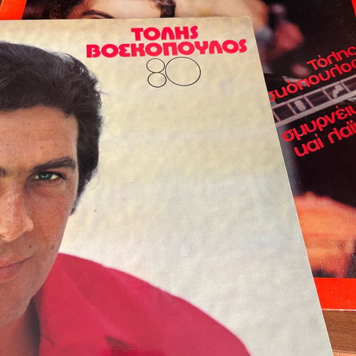 Voskopoulos vinyl records like new, pack of 10 and individual