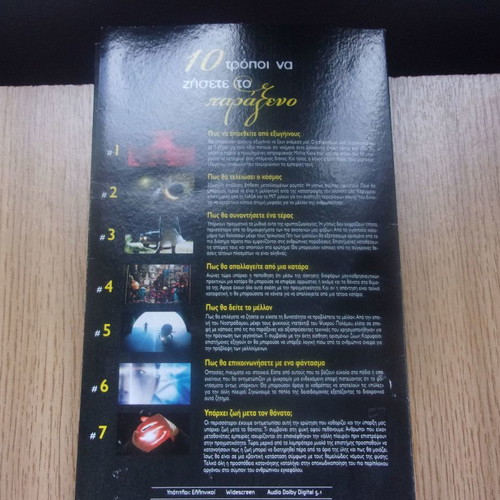 Discovery World 10 Ways to Experience the Strange 7 DVDs New in Case