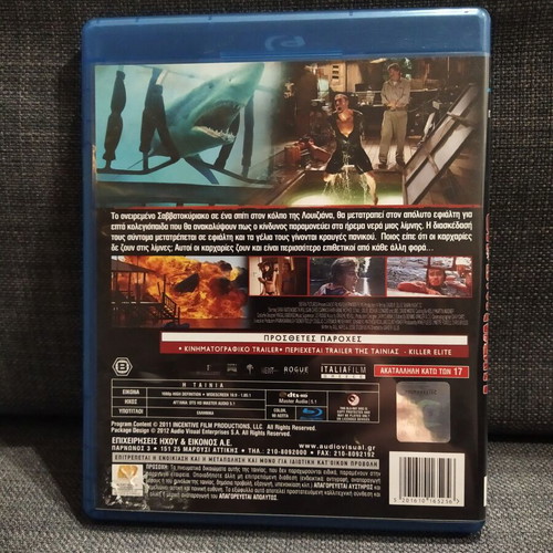 Shark Night Blu-Ray used, thriller horror adventure with subtitles