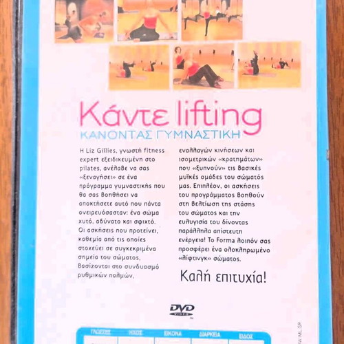 Kante Lifting Doing Gymnastics like new