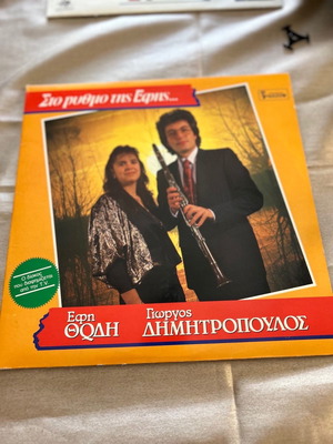 Vinyl record Thodi Dimitropoulos used, traditional double album
