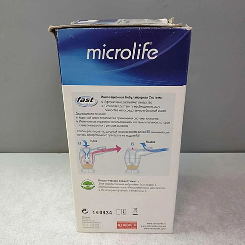 Microlife NEB 50A nebulizer used with 5 masks and breathing trainer gift