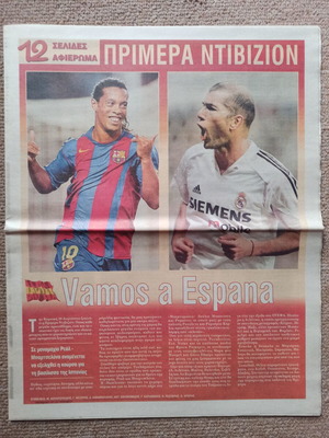 Primera Division 2005-06 Tribute from Sportime Newspaper used