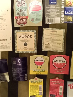 Ετικέτες από ζυθοποιίες, ποτοποιίες και ούζα καινούργιες, πακέτο 15 τεμαχίων