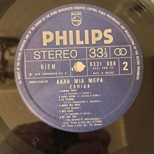 Elpida Alli Mia Mera vinyl used Philips 6331 088 1976