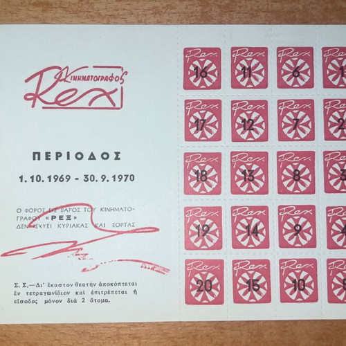 Cinema Rex program used, rare pack with two invitation coupons