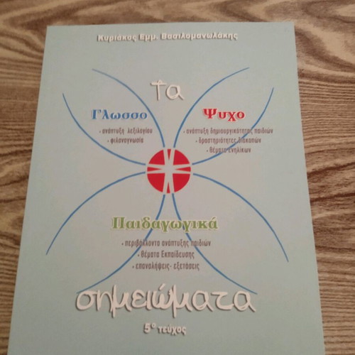 Cognitive Development and Pedagogical Package New