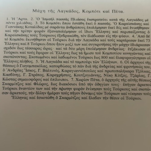Album of the 1821 Revolution new, historical edition by Mermiga