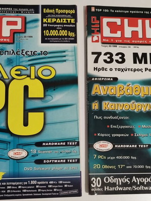 Chip magazines issues 20 and 23 of 1999 like new