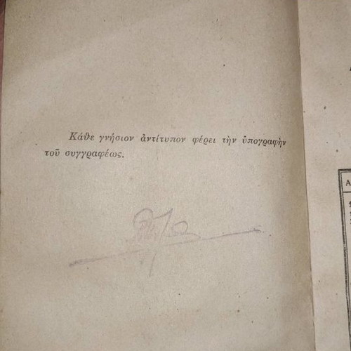 Mathematics book used
