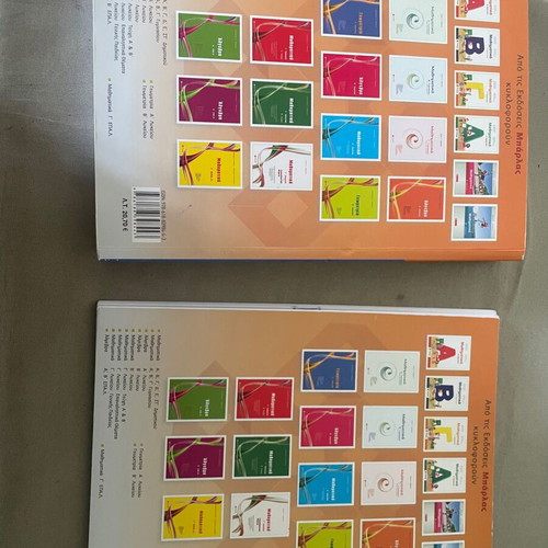 Geometry A Lykeiou by Anastasios Barlas new with exercise book