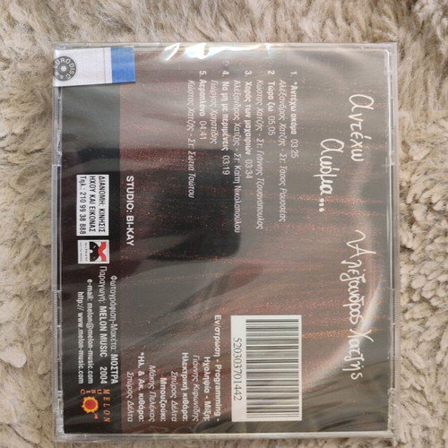 Alexandros Chatzis Antecho Akoma CD new