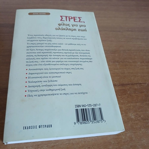 Stress, friend for a lifetime book
