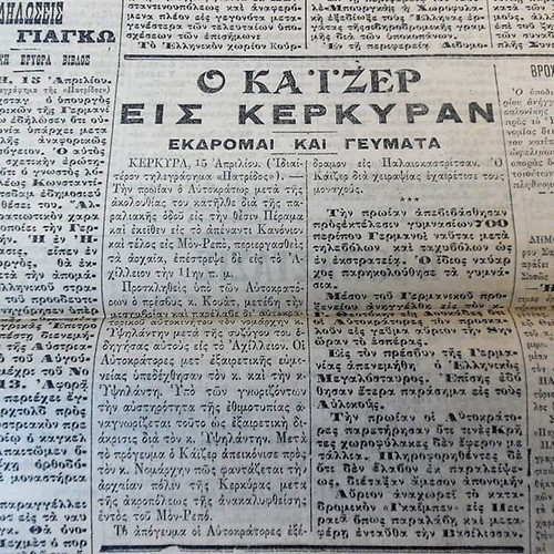 Old newspapers pack of 6 with "Patris" and "Eleftheron Vima"