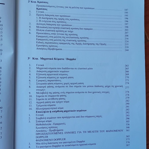 Physics Grade 12 tutoring book Othisi used