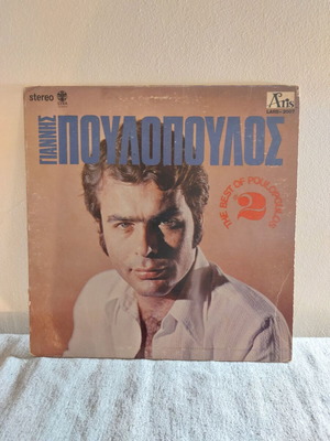 Δίσκος βινυλίου Γιάννης Πουλόπουλος The Best Of Poulopoulos #2 μεταχειρισμένος, έντεχνο