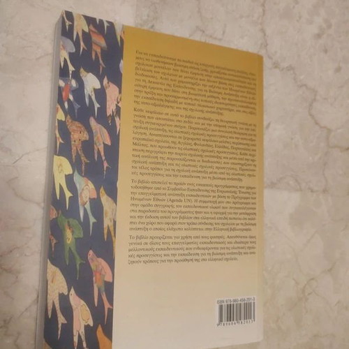 Creating Sustainable School Environments book like new, Greek