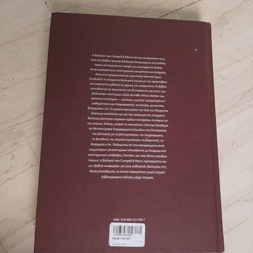 Academic biology books used with notes
