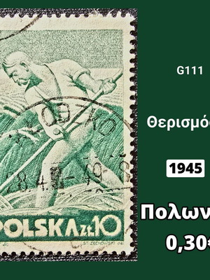 Γραμματόσημο Πολωνία 1945 μεταχειρισμένο