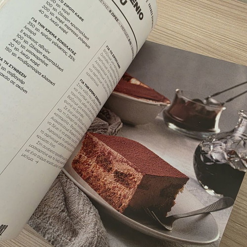 Akis Petretzikis Italian Cuisine Cooking Magazine like new