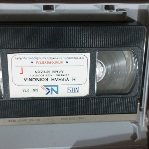 High Society VHS tapes like new, set of 3 parts with Greek subtitles