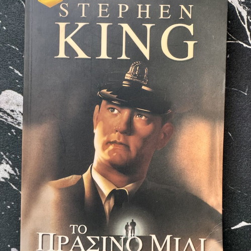 The Green Mile by Stephen King used, special edition