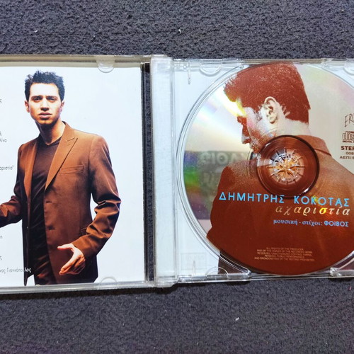 Dimitris Kokotas Acharistia CD, laiko