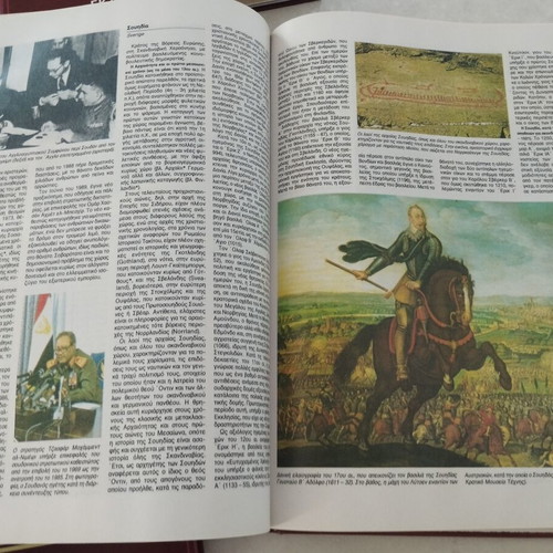 World History Volumes A, B, C, D, Ekdotiki Athinon