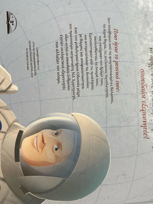 Children's book Great explorers like new