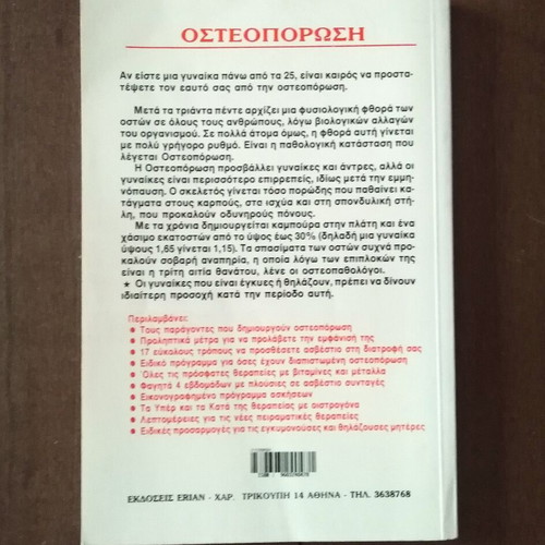 Osteoporosis How to Prevent Bone Atrophy Disease Like New