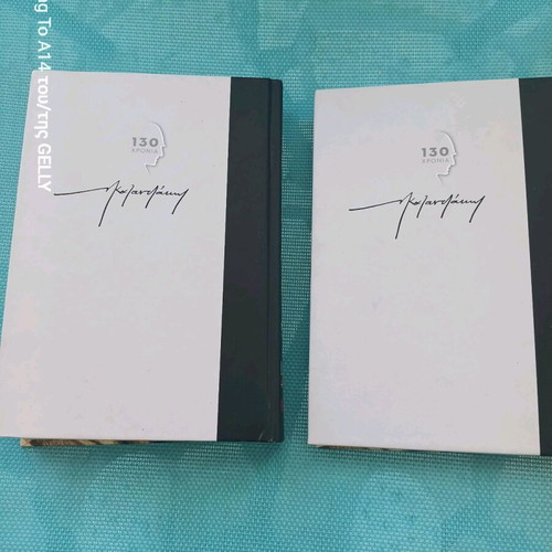 The Divine Comedy two volumes like new