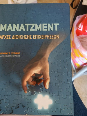 Management Principles Business Administration Leonidas Chytiris