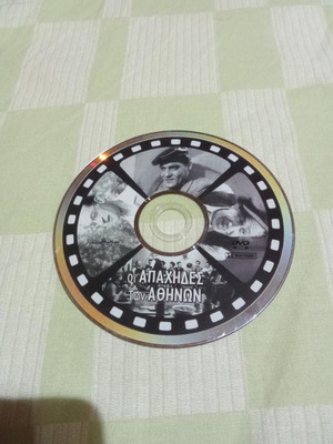 Οι Απάχηδες των Αθηνών DVD, κωμωδία