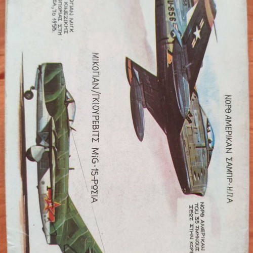 Drasis issue 597 used, good condition