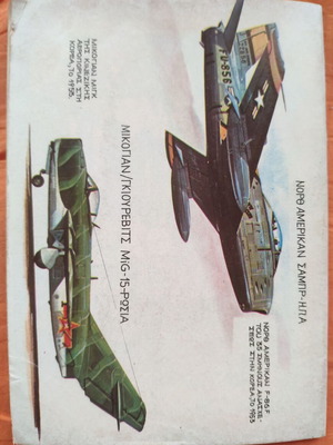 Drasis issue 597 used, good condition