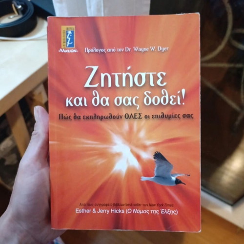Ask and It Will Be Given book used, Esther and Jerry Hicks