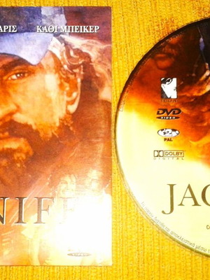 Jacknife DVD like new, fully functional with subtitles