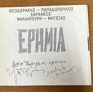 Μίκης Θεοδωράκης - Ερημιά CD Σε καλή κατάσταση Τιμή 5 Ευρώ
