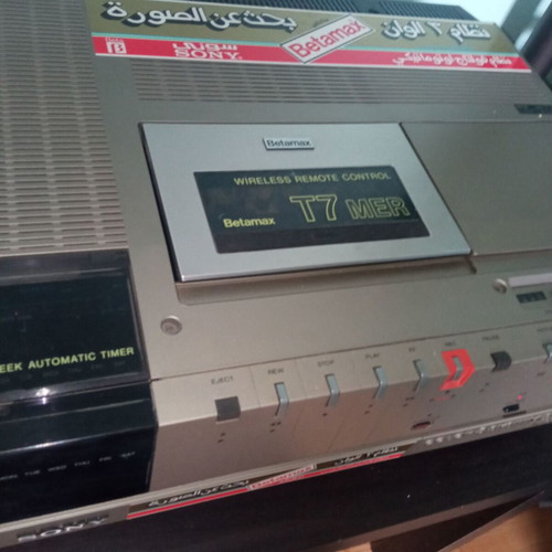 Sony Betamax Video Cassette Recorder SL-T7MER used