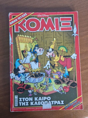 Komix #259 used